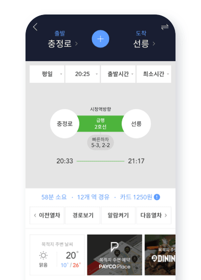 지하철 슬라이드 이미지2