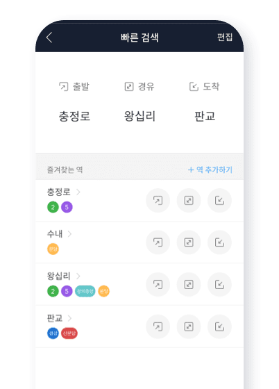 지하철 슬라이드 이미지5