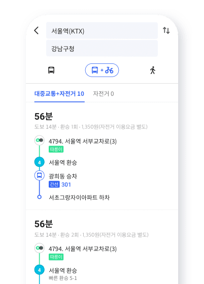 스마트무브 슬라이드 이미지1